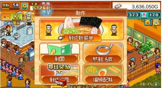 《開羅拉面店》面條制作機(jī)制攻略