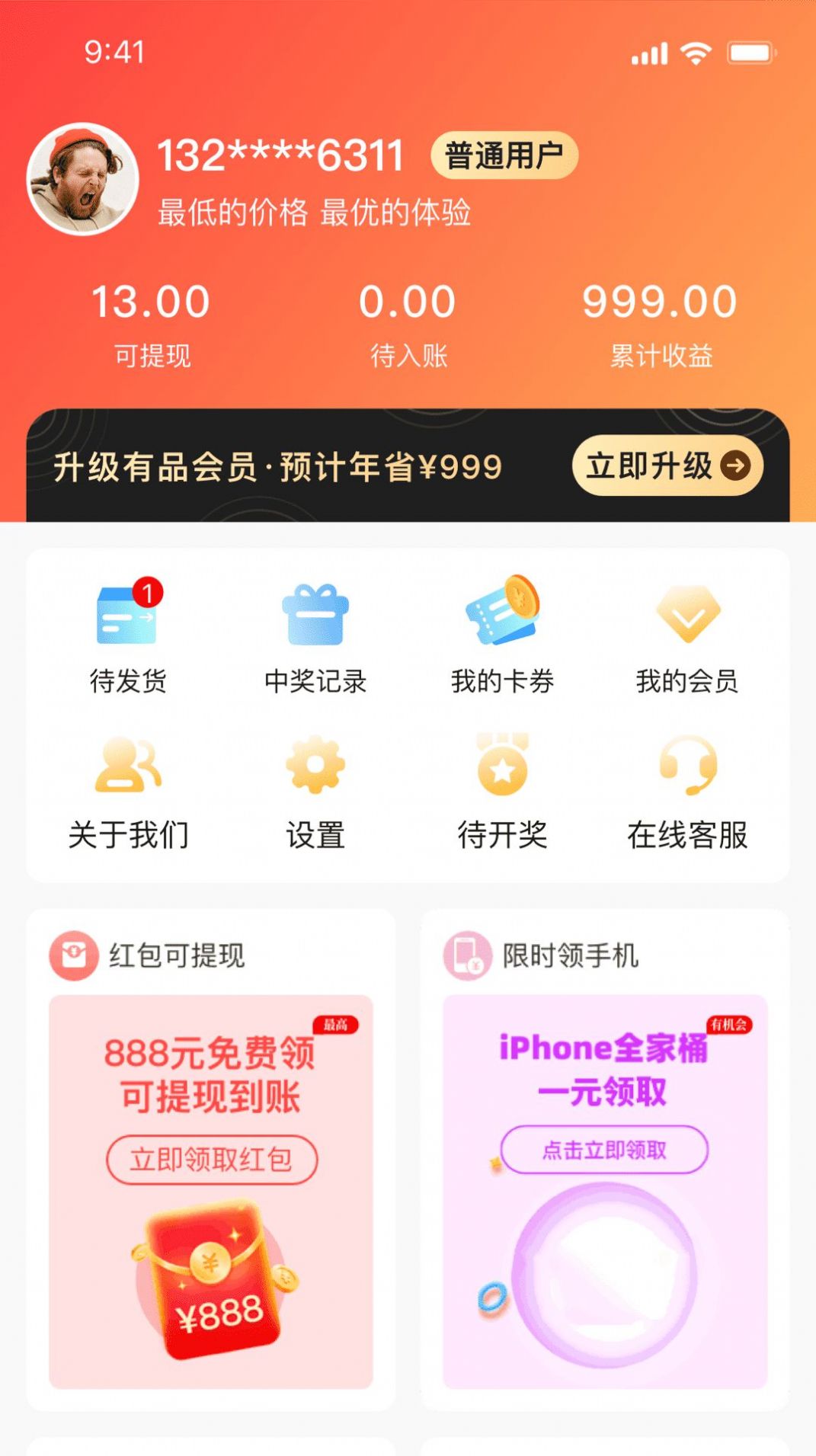 熊貓有品