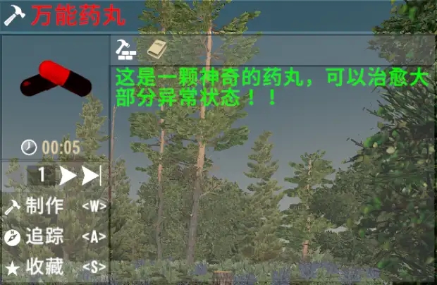 《七日殺》A21萬能藥丸MOD