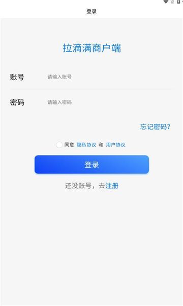 拉滴滿貨主