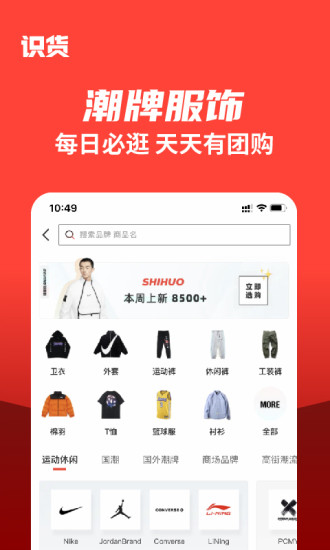 識貨 2021最新版