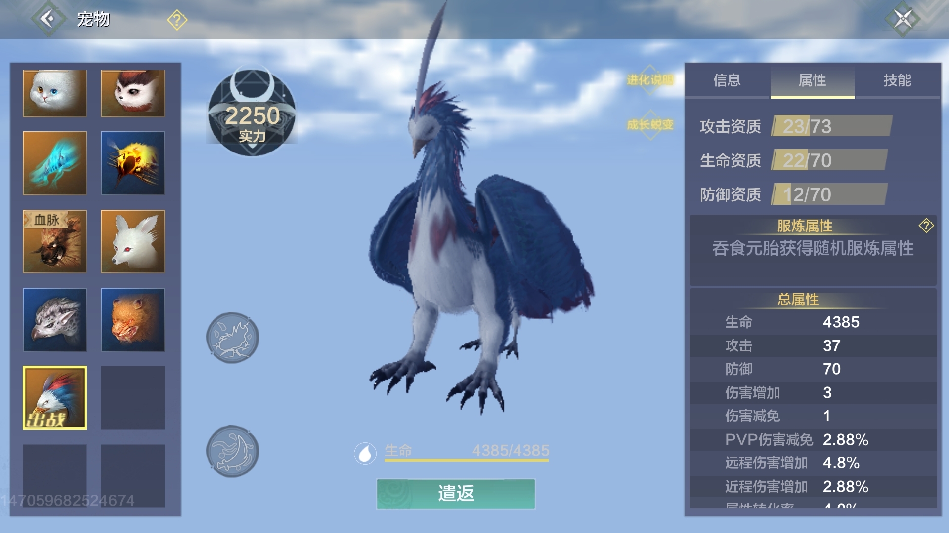 《妄想山海》鬿雀資質介紹