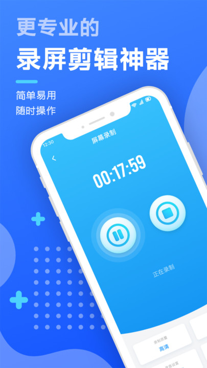 智能錄屏剪輯工具