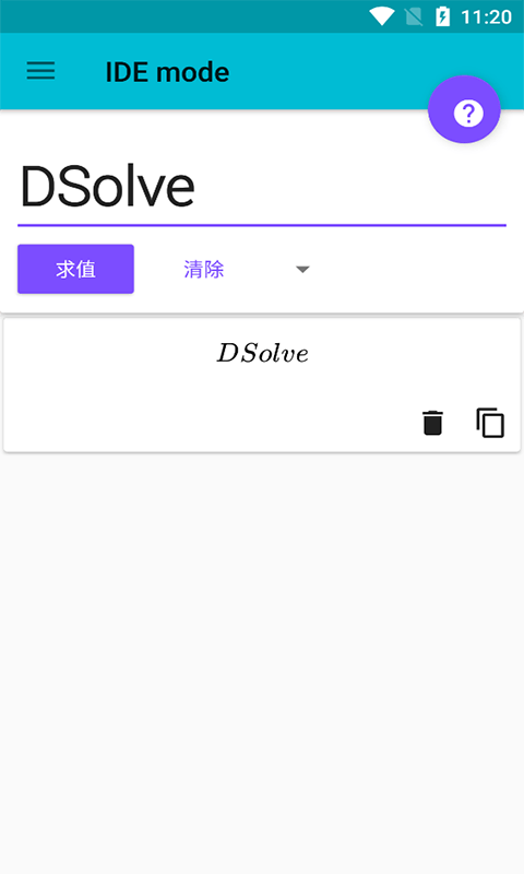 貝尼多功能計算