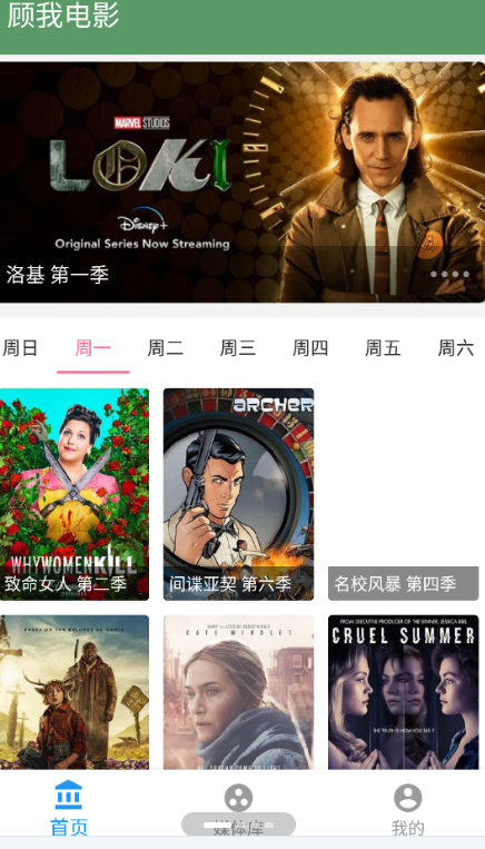 顧我電影