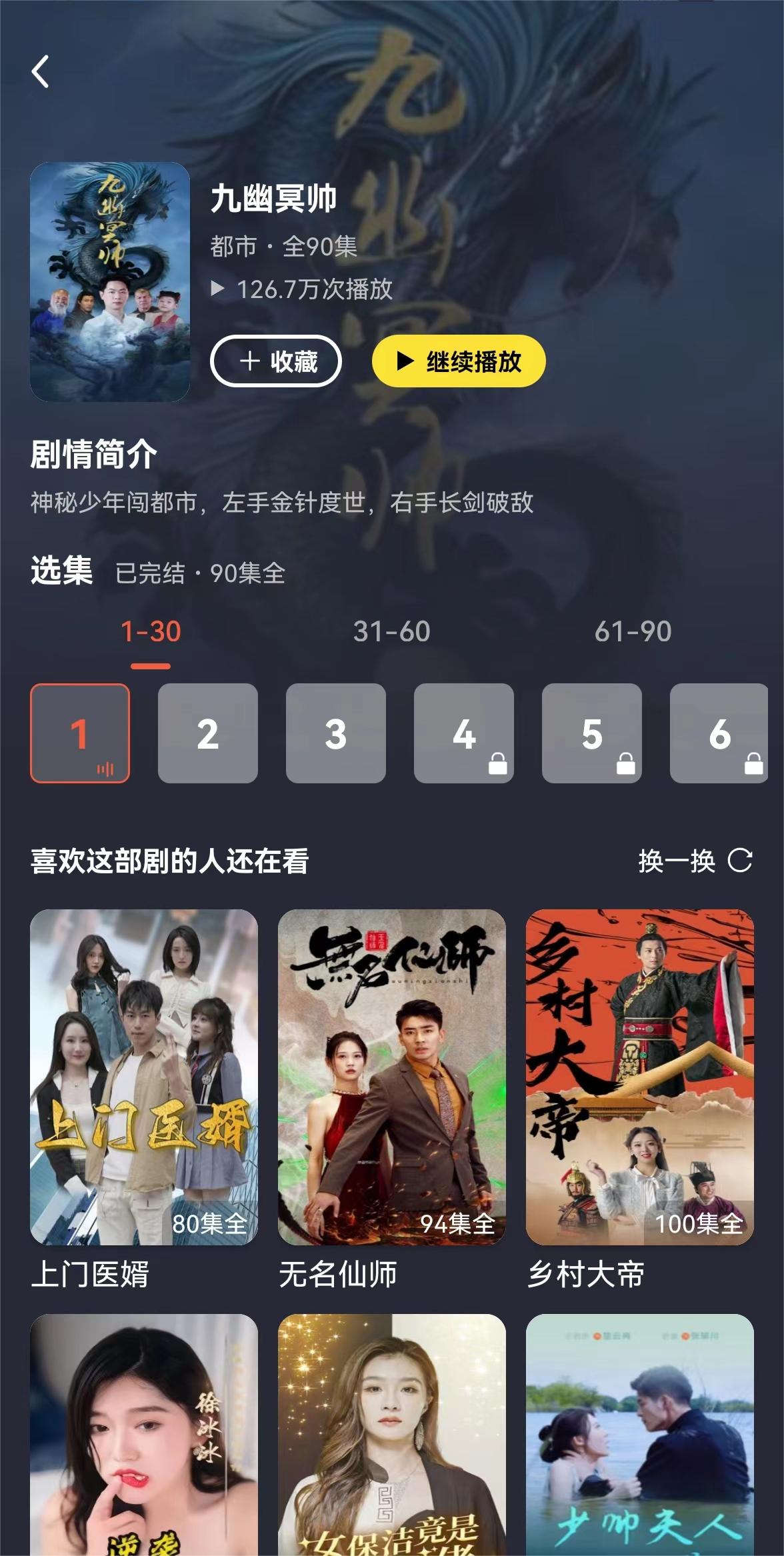 黃金短劇