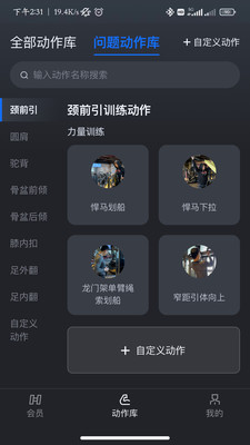 健變