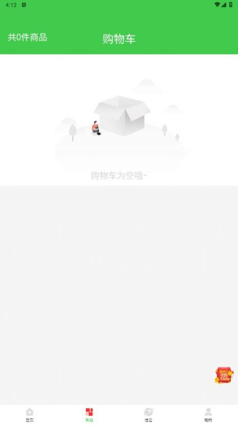 蟻城優選
