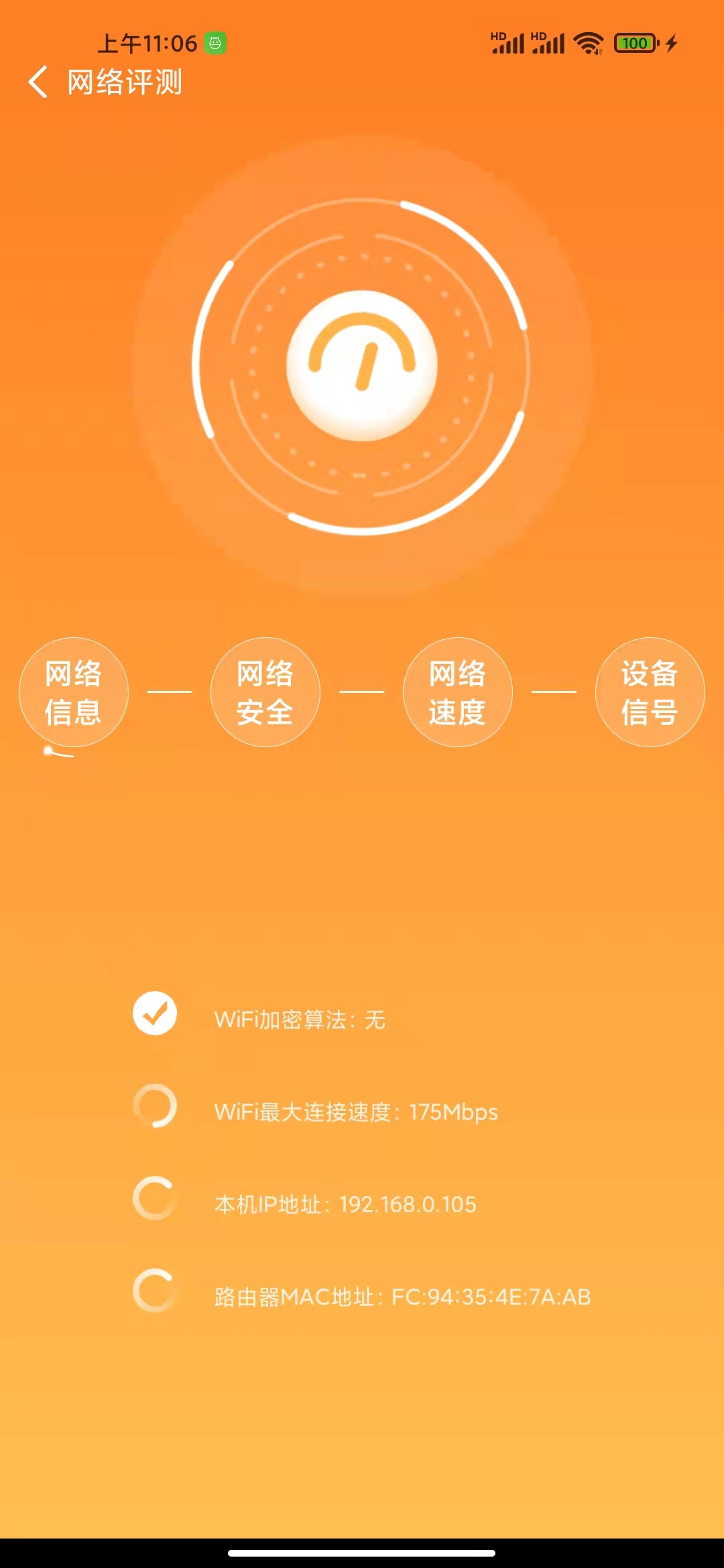啟東WIFI