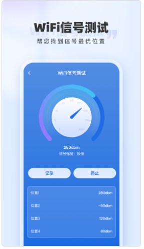 WiFi網(wǎng)絡(luò)鑰匙