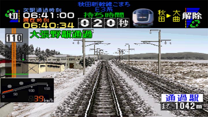 電車GO