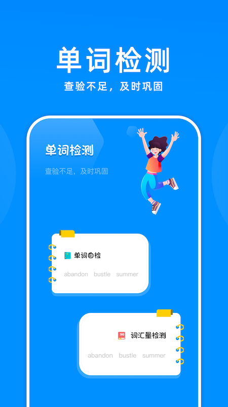 百斬詞匯