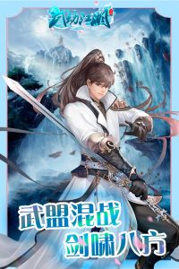 武動江湖紅包版