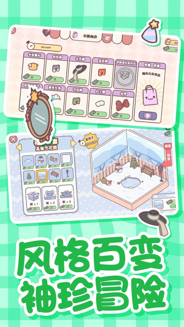 戀愛公寓模擬器