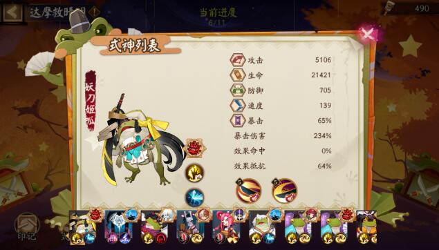 《陰陽師》達(dá)摩頂呱呱活動一覽
