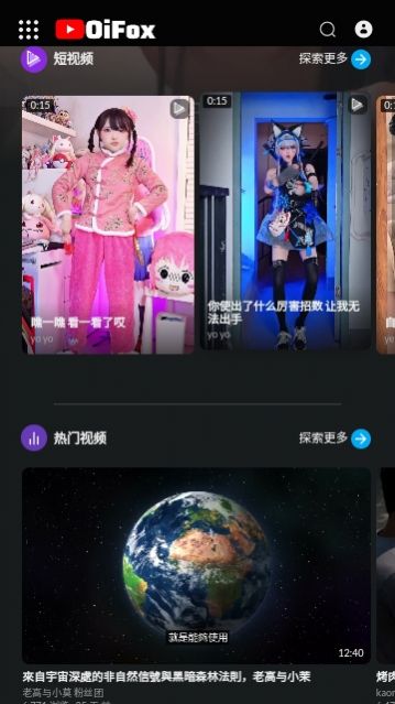 OIFOX短視頻