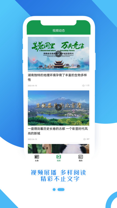 生態(tài)頭條