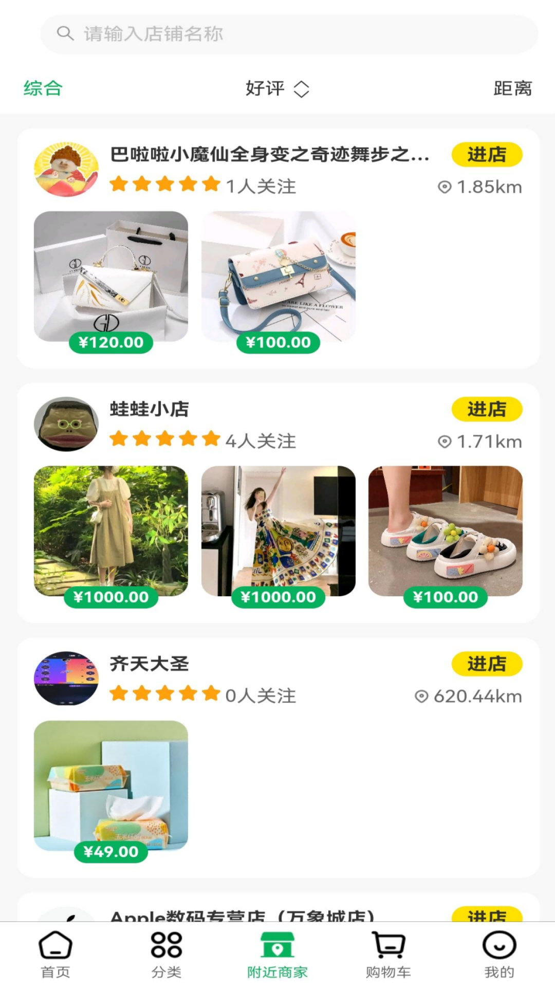 中碼行