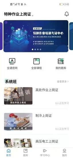 全通培訓