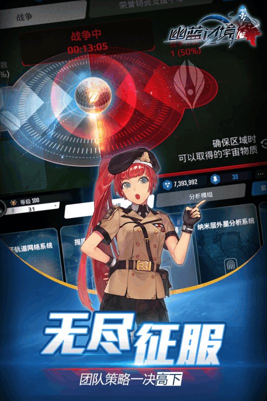 幽藍(lán)邊境(國際服)西游神器版