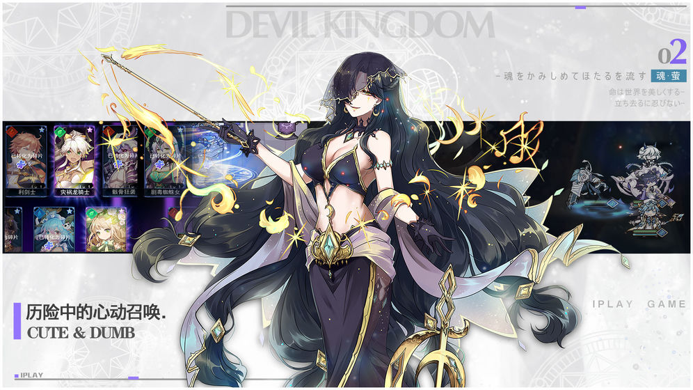 魔界王物語 禮包版
