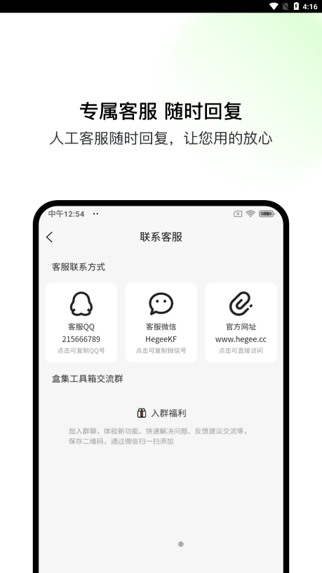 盒集工具箱