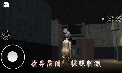 逃離恐怖婆婆家