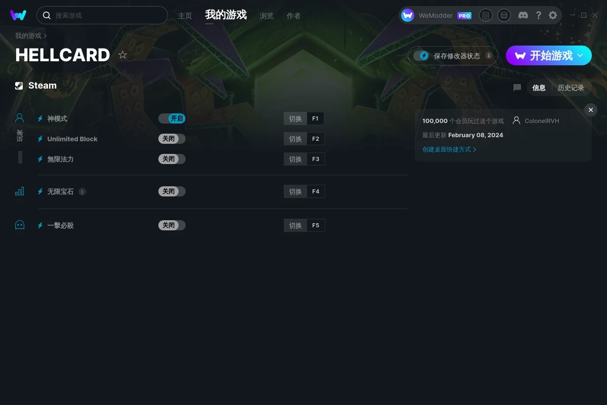 《地獄卡牌》v2024.02.08五項修改器[ColonelRVH]