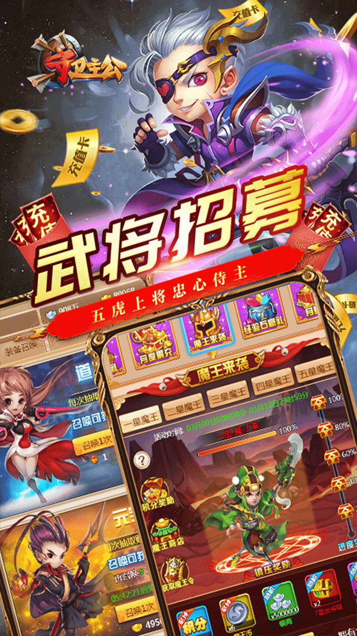 守衛主公BT（超V永抽版） 果盤版