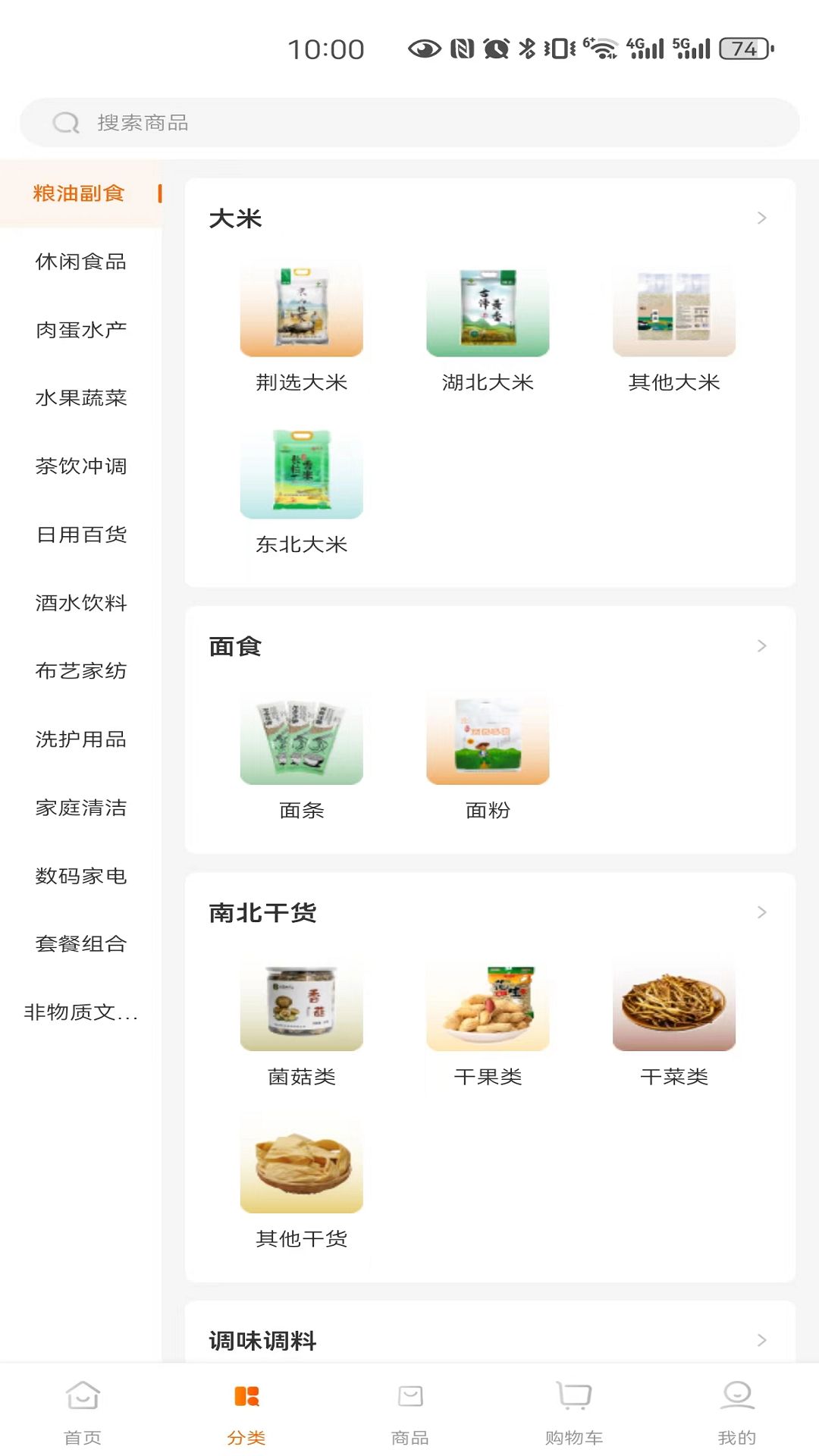 供銷荊選平臺