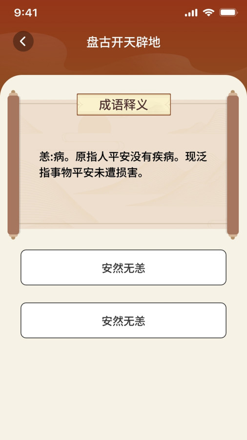 秀才來答題