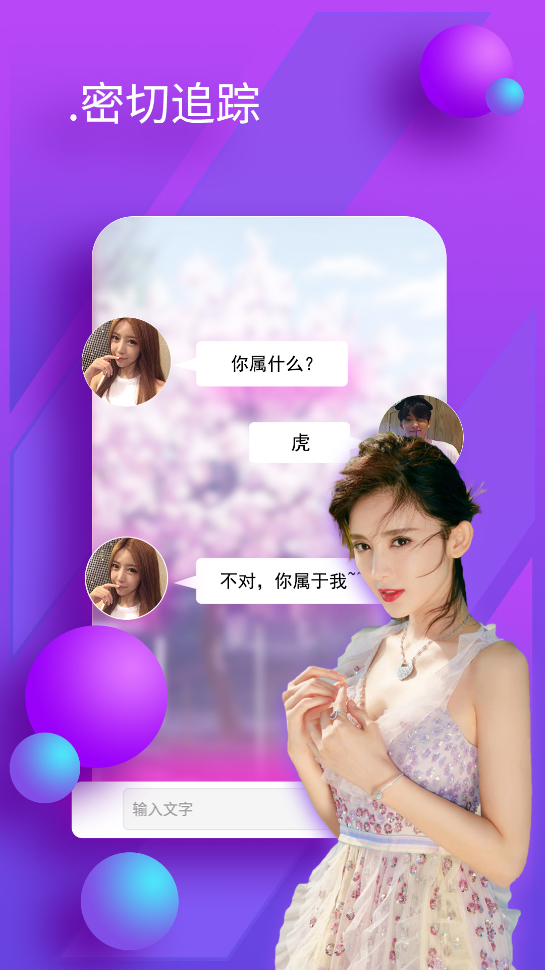 同城秀聊交友社區(qū)