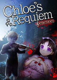 克羅艾的鎮魂曲 -encore-