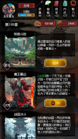 三國大英雄2024