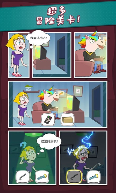 機智逃脫