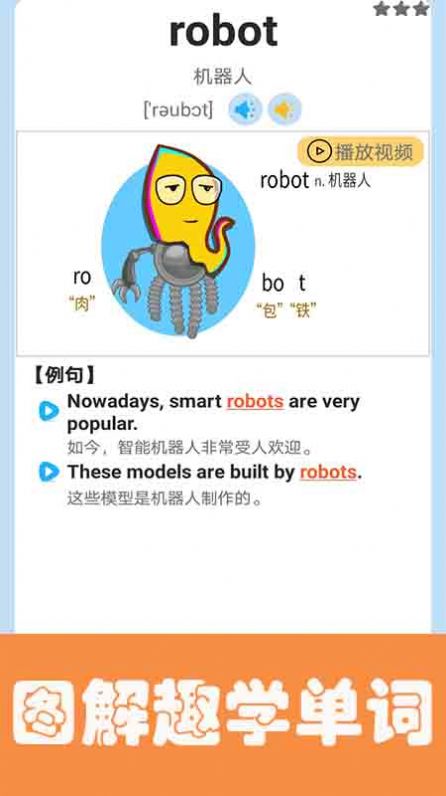 邁級小學英語點讀