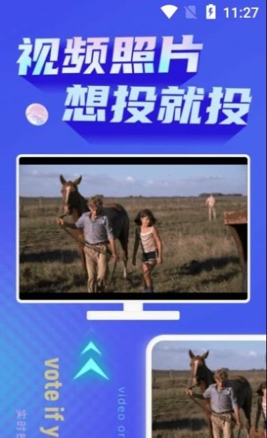 手機(jī)投屏管家