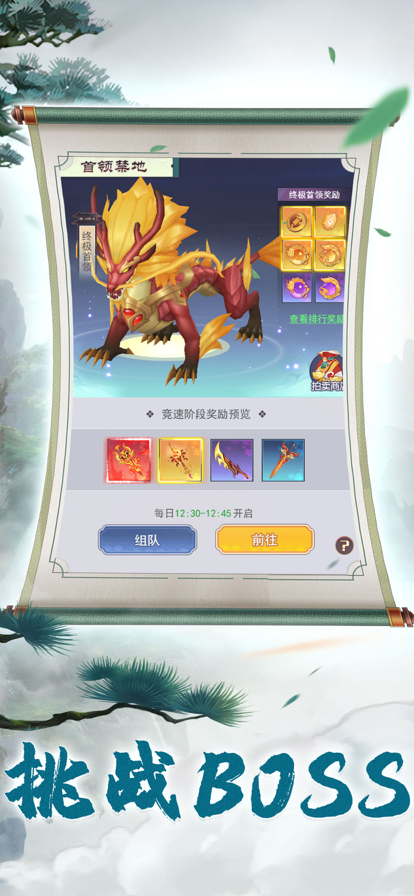 仙靈新夢幻