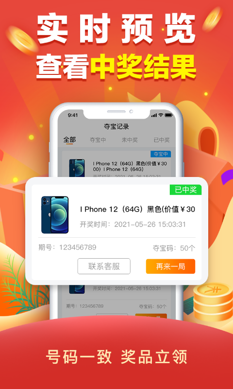 天天0元購
