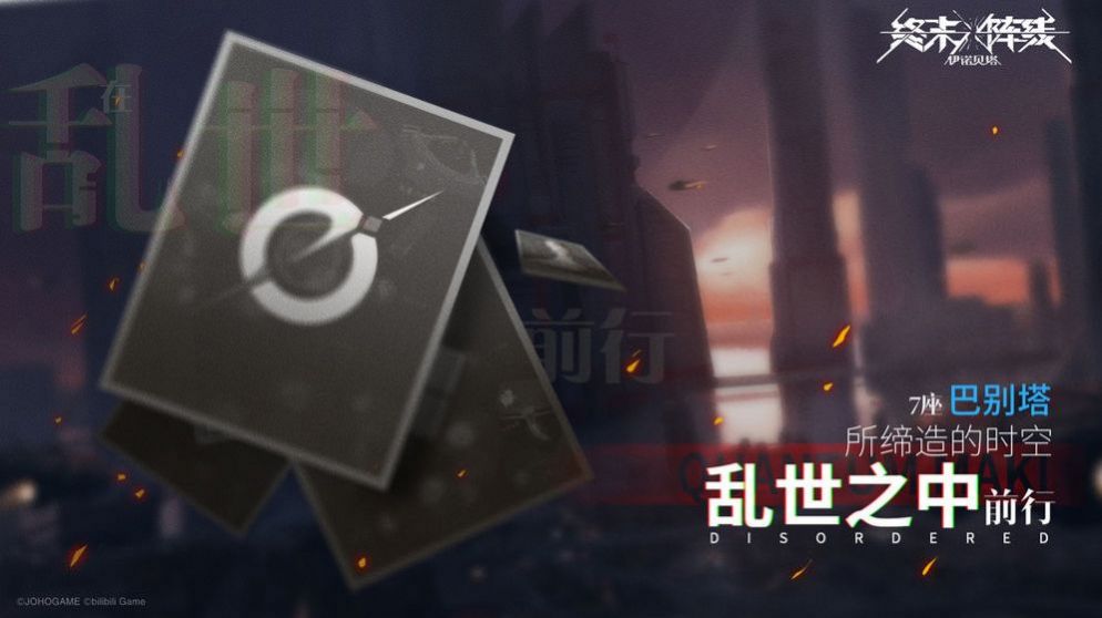 終末陣線伊諾貝塔測試服