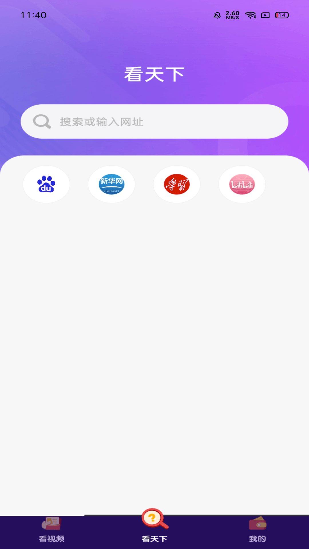 暢看短視頻