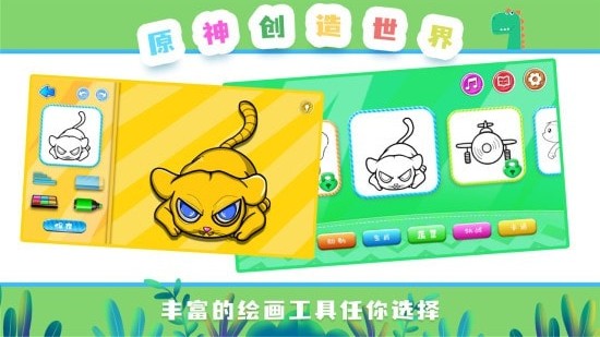 原神創造世界