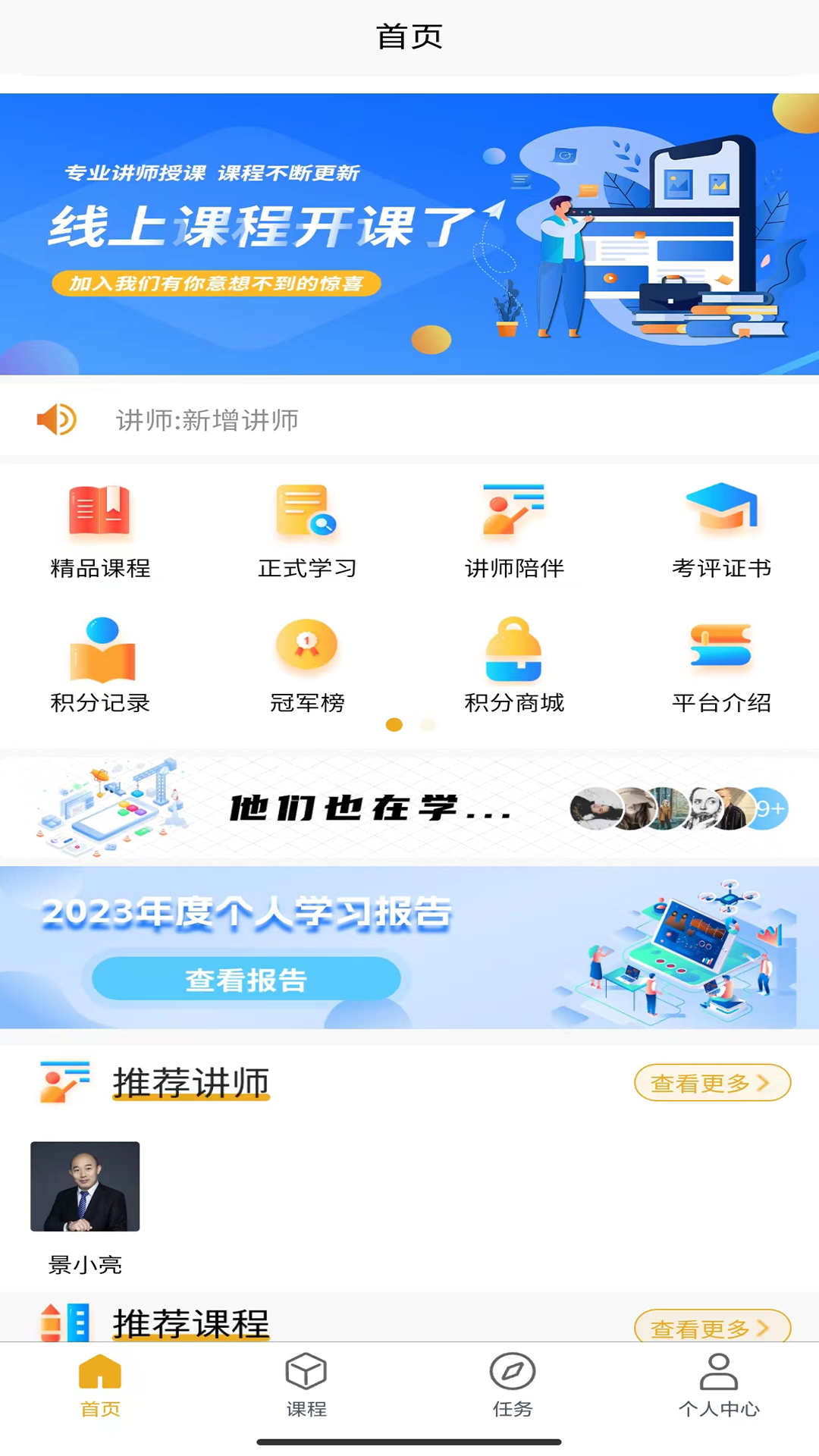 學慧潔