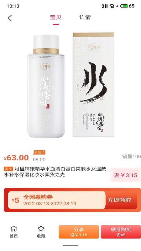 全網(wǎng)惠購