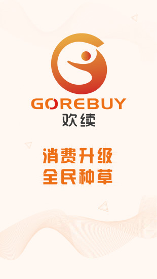歡續商城