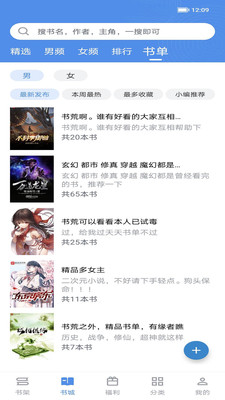 善讀免費小說