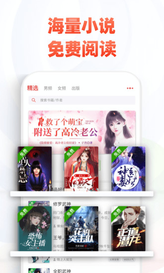 追書神器免費版