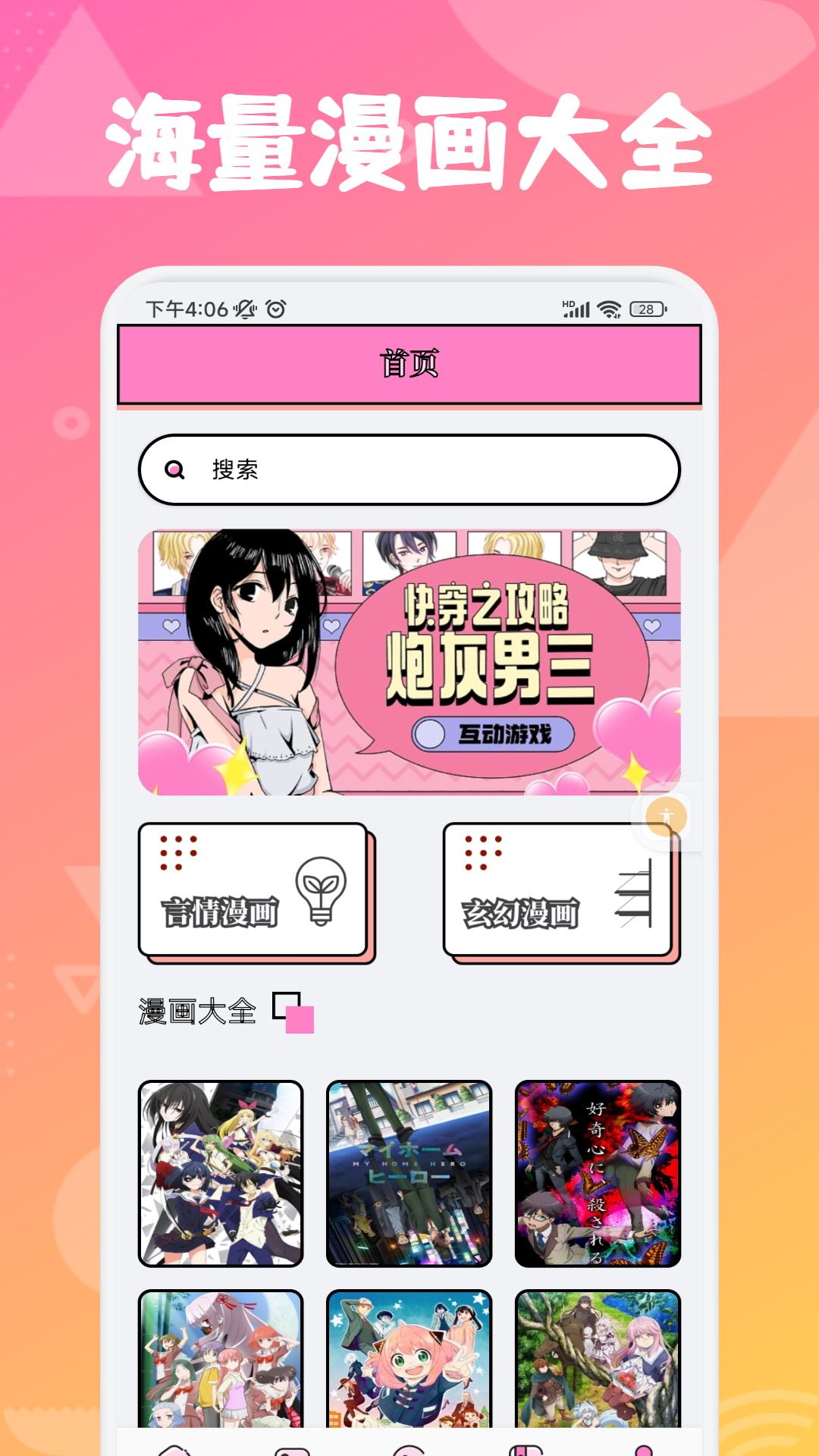 追漫大師兄