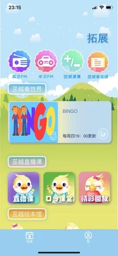 茁越教育