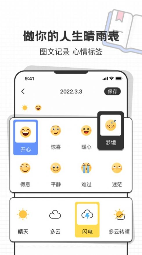 垂冬日記本